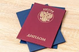 Как купить диплом Тольяттинской консерватории без предоплаты