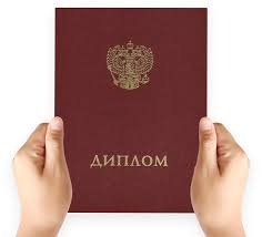 Купить диплом МАДИ - Ваш путь к успеху -555192467