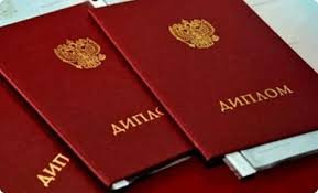 Купить диплом МГТА по низкой цене -568421482