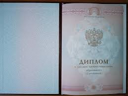 Купить диплом РАП ваш путь к успеху