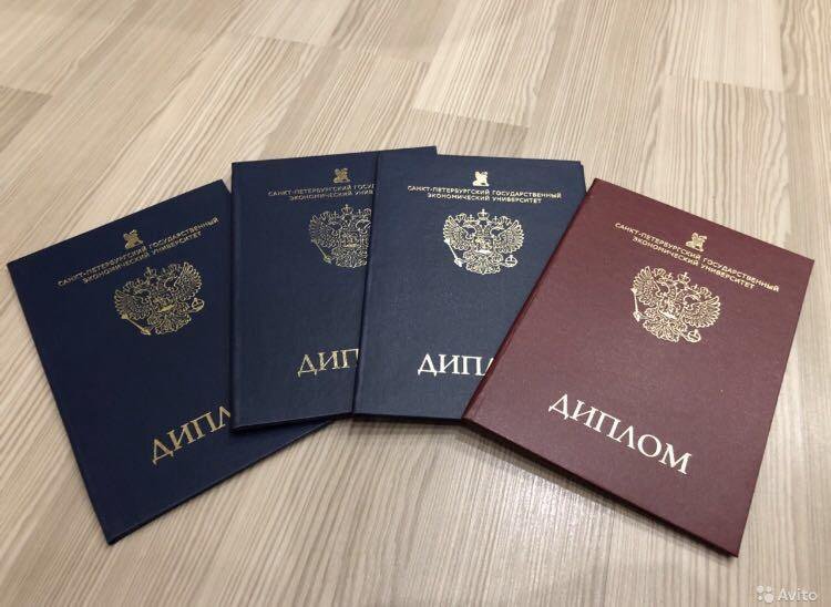 Купить диплом в Кирове Как и где Купить диплом в Кирове Как и где