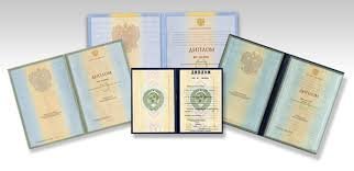 Купить диплом ВЗФЭИ по низкой цене - Оптимальный выбор для карьерного роста